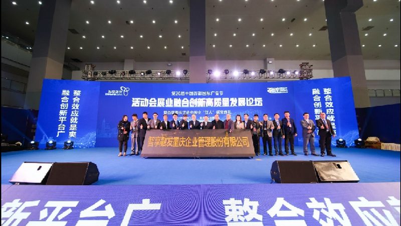行业现状：小型会展服务代理加盟市场的蓬勃发展