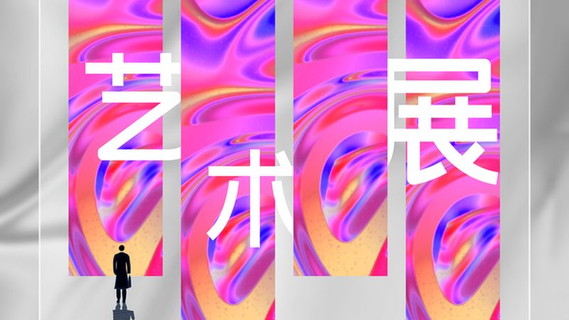 展台搭建：资质、费用与明细全解析**